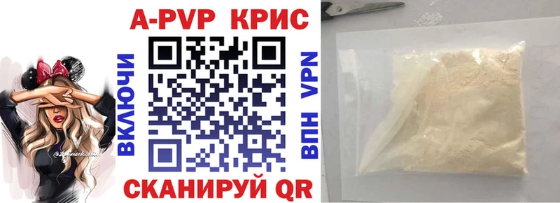 Alpha PVP кристаллы  сайты даркнета клад  Юрьев-Польский 
