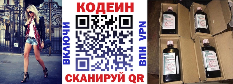 Кодеиновый сироп Lean напиток Lean (лин)  darknet клад  Юрьев-Польский 