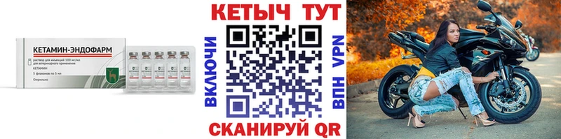 КЕТАМИН ketamine  закладка  Юрьев-Польский 